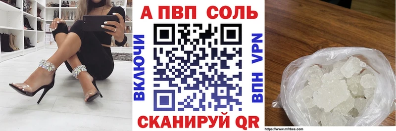A PVP кристаллы  купить  сайты  кракен сайт  Ипатово 