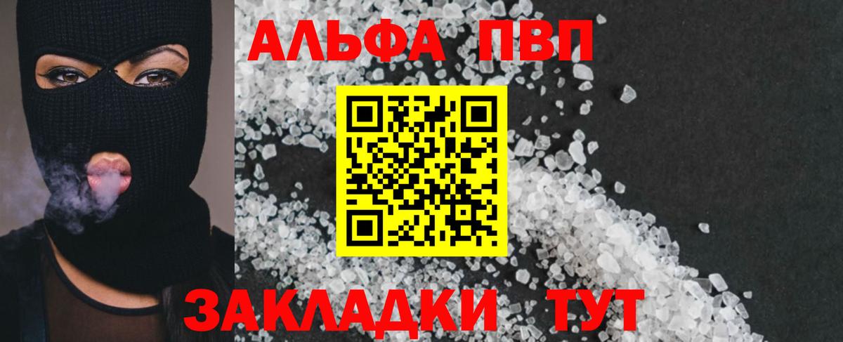 Ипатово  A-PVP СК  A-PVP мука  Вход с VPN  Alfa_PVP мука 