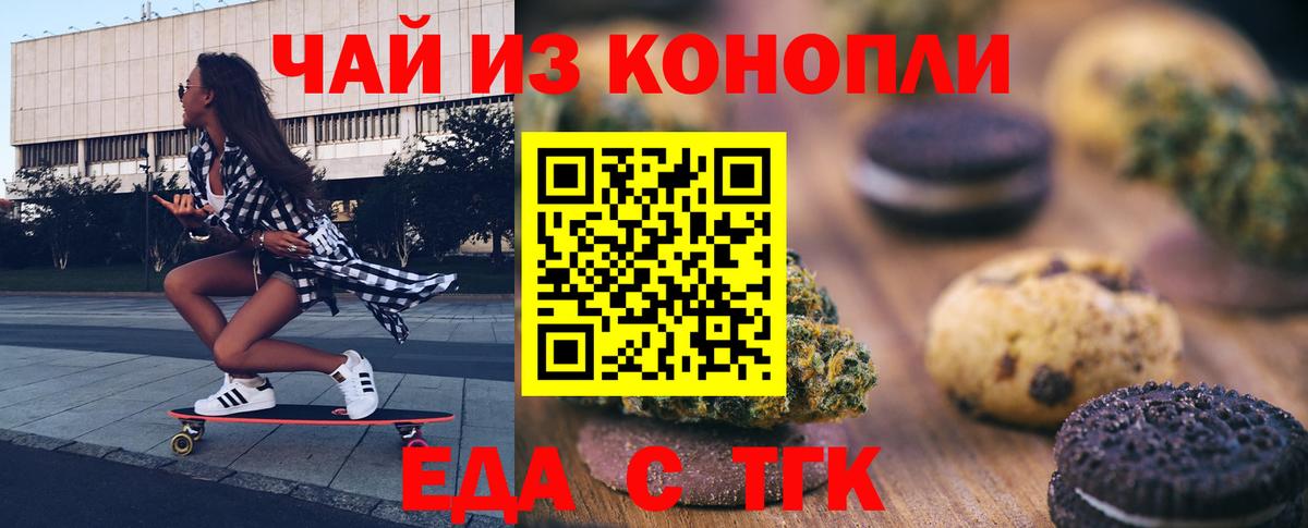 Cannafood конопля  Вход с VPN  Ипатово 
