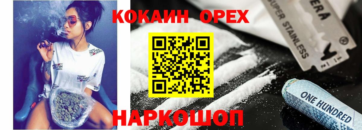 Кокаин Перу Ипатово