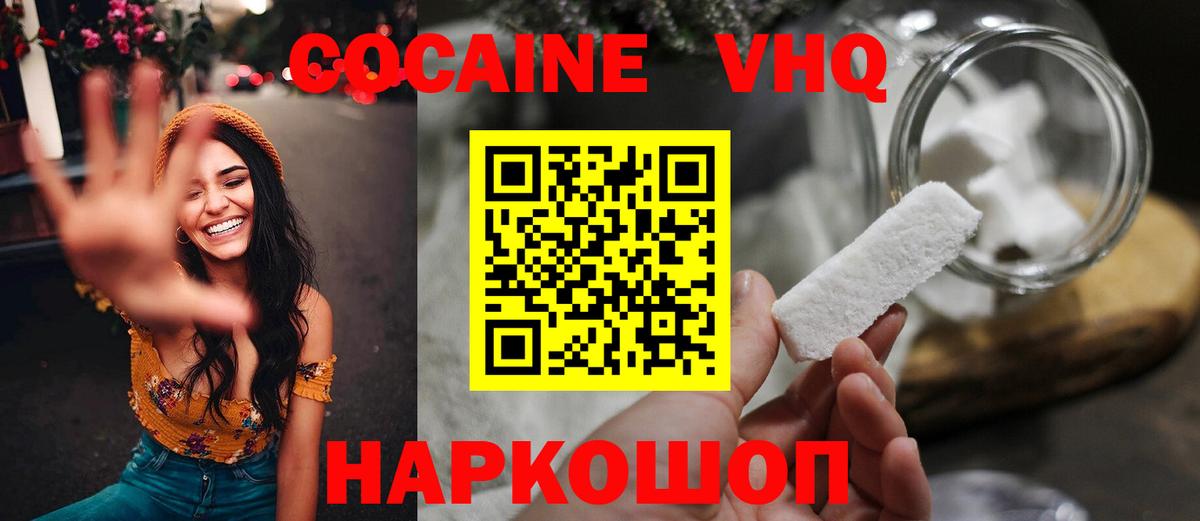 Ипатово  Кокаин Fish Scale  КОКАИН  Вход с VPN  Cocaine Колумбийский 