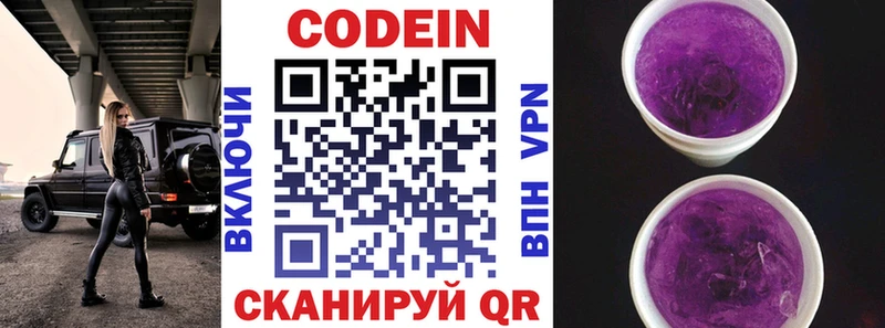 купить   Ипатово  мориарти какой сайт  Кодеин Purple Drank 
