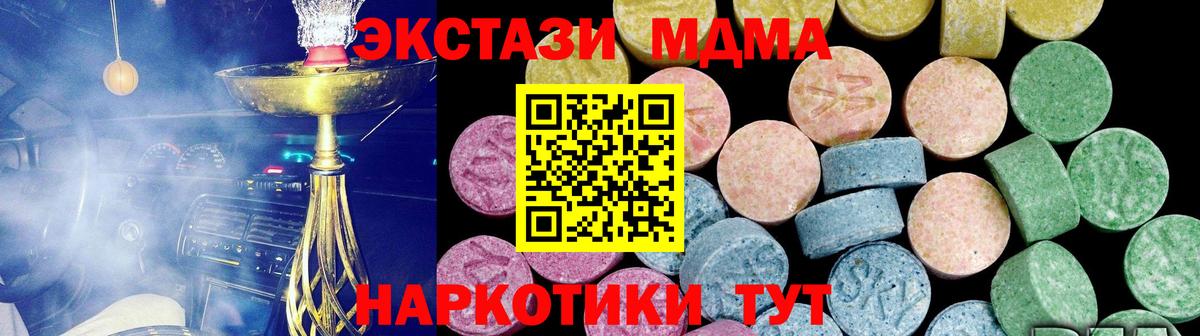 Ипатово  ЭКСТАЗИ  Вход с VPN  Экстази 250 мг 
