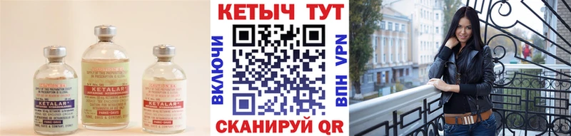 Кетамин ketamine  Ипатово 