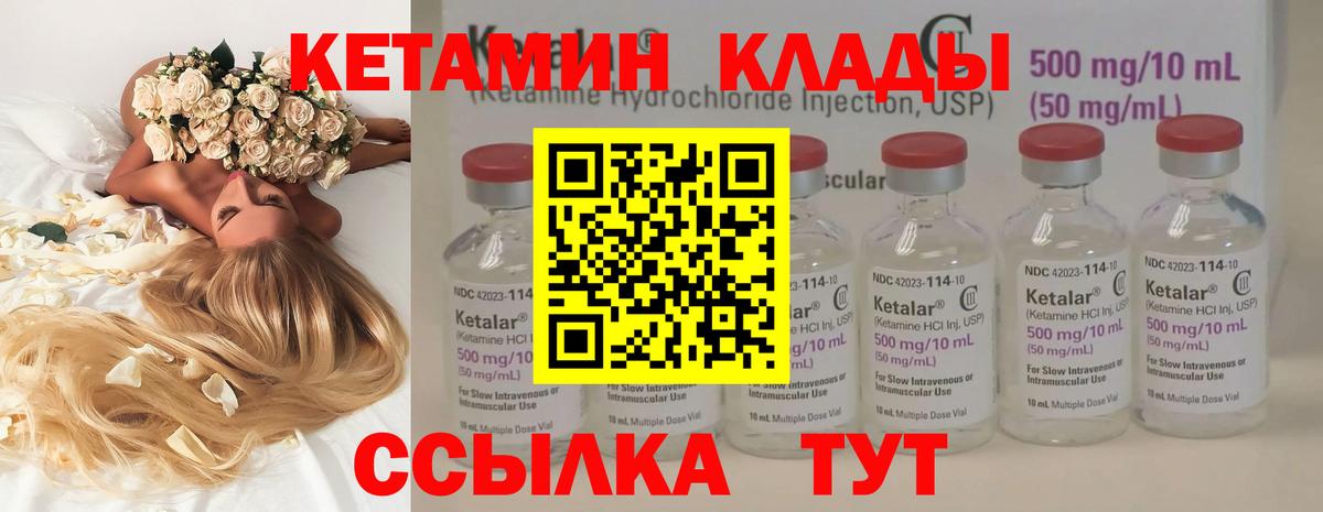 Ипатово  Кетамин ketamine  Вход с VPN 