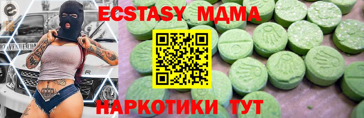 MDMA VHQ Ипатово
