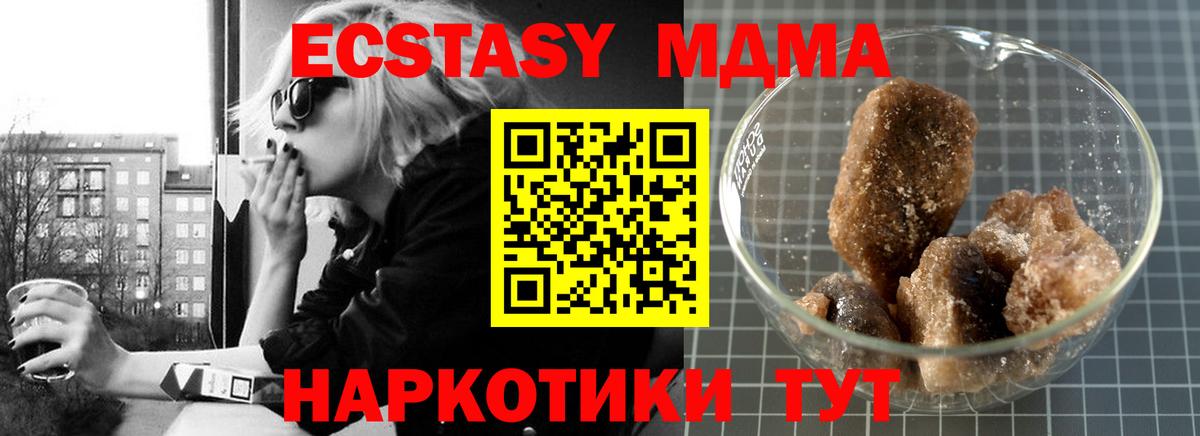 MDMA VHQ  Вход с VPN  Ипатово  MDMA Molly 