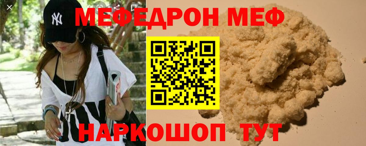 МЯУ-МЯУ  МЯУ-МЯУ mephedrone  Ипатово  Вход с VPN  МЕФ мяу мяу 