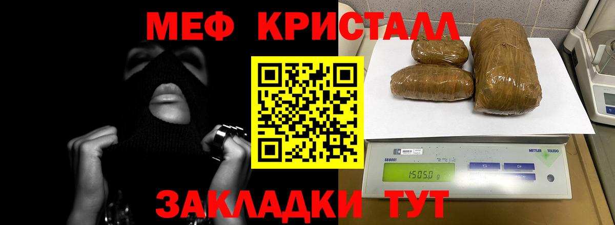 МЕФ мука Ипатово