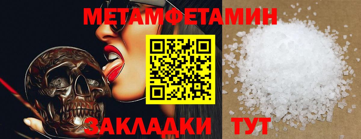 Первитин кристалл Ипатово