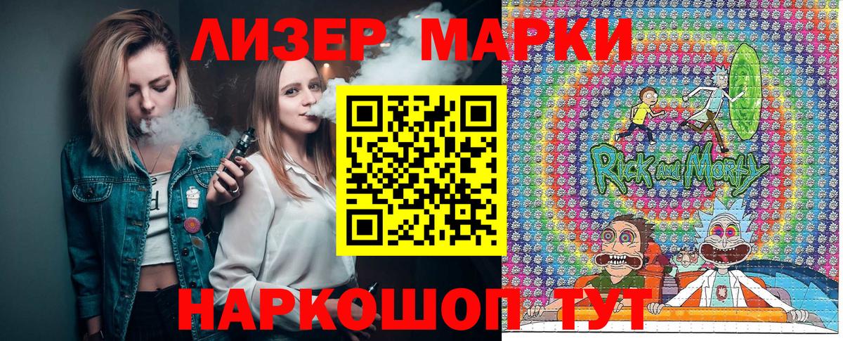 Марки N-bome 1,5мг Ипатово