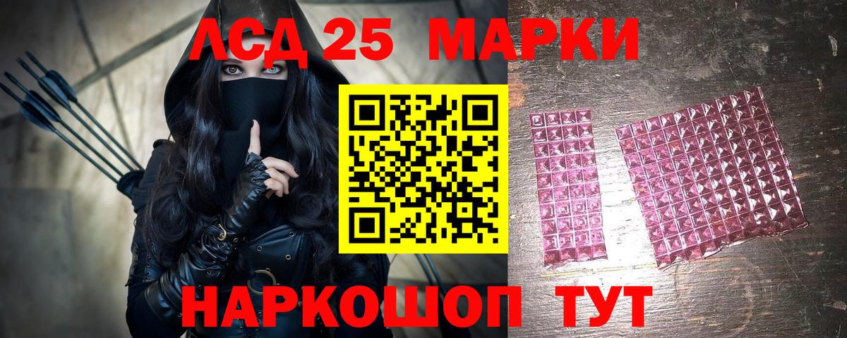 Ипатово  Марки N-bome 1500мкг  Вход с VPN 