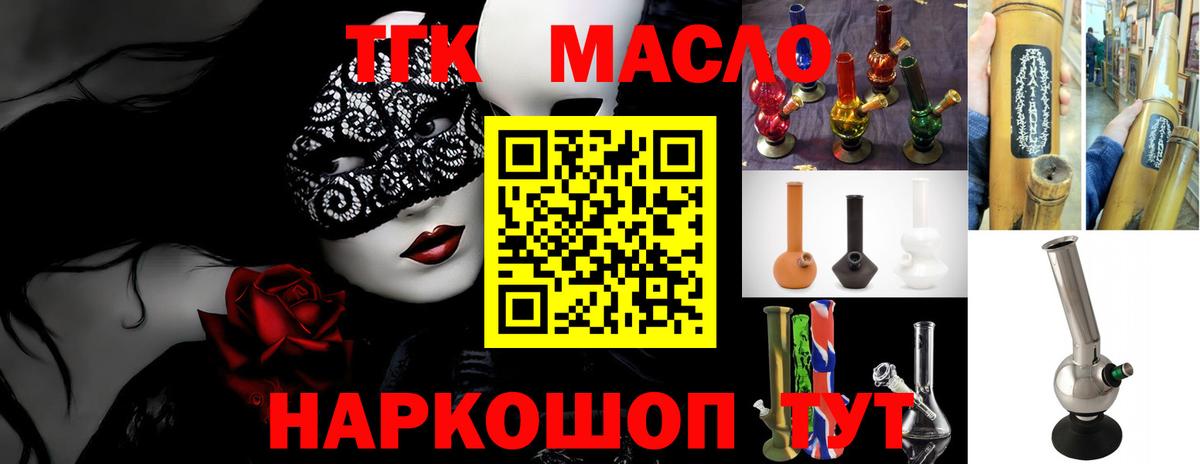 Ипатово  ТГК жижа  Дистиллят ТГК вейп  закладка  Вход с VPN 