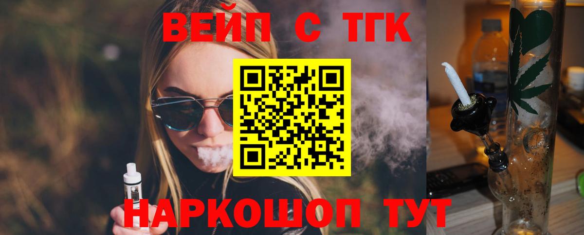 ТГК концентрат Ипатово